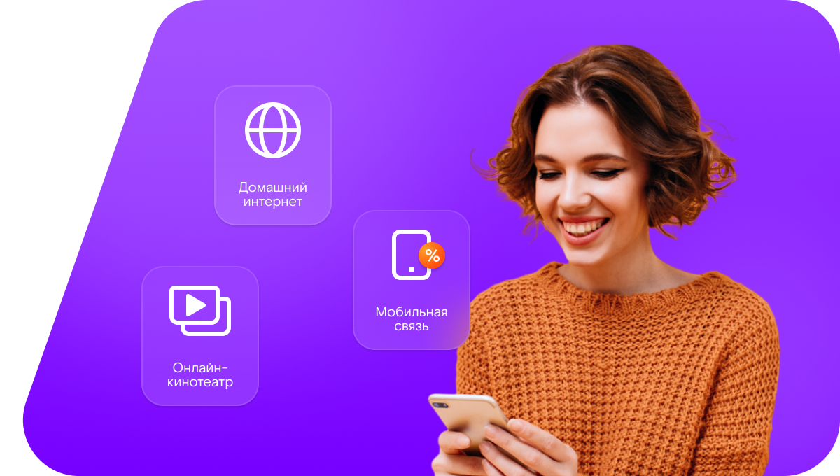 Промо-тарифы Ростелеком в село Поисево (Республика Татарстан)